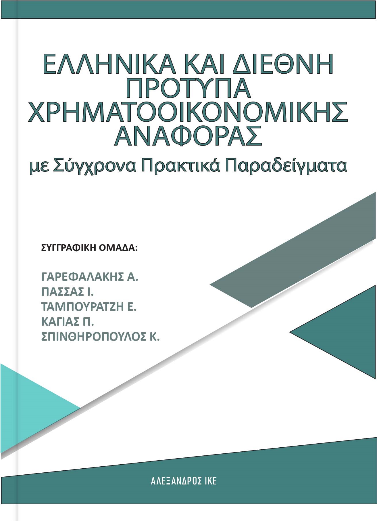 Εικόνα επιλογής